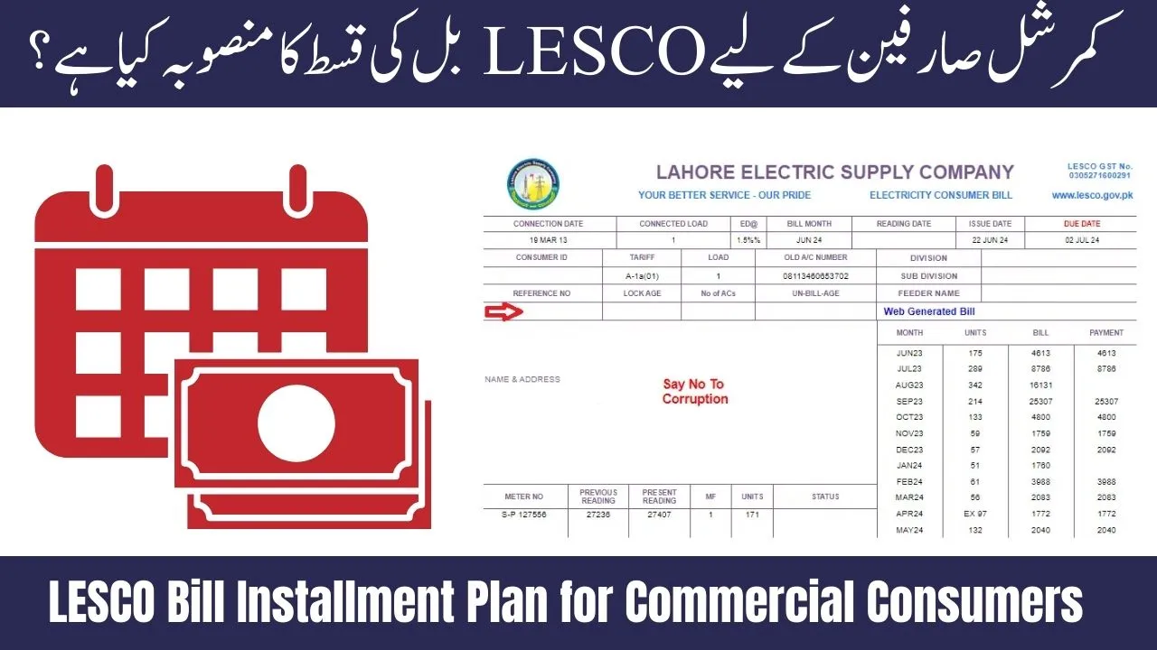 LESCO Bill Installment Plan for Commercial Consumers